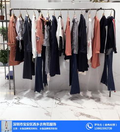 探索深圳市寶安區(qū)西鄉(xiāng)衣有范服飾貿(mào)易商行 零售新風尚